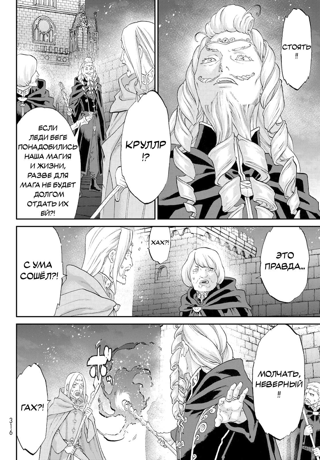 Read Райд-он Кинг манга читать онлайн Manga Online