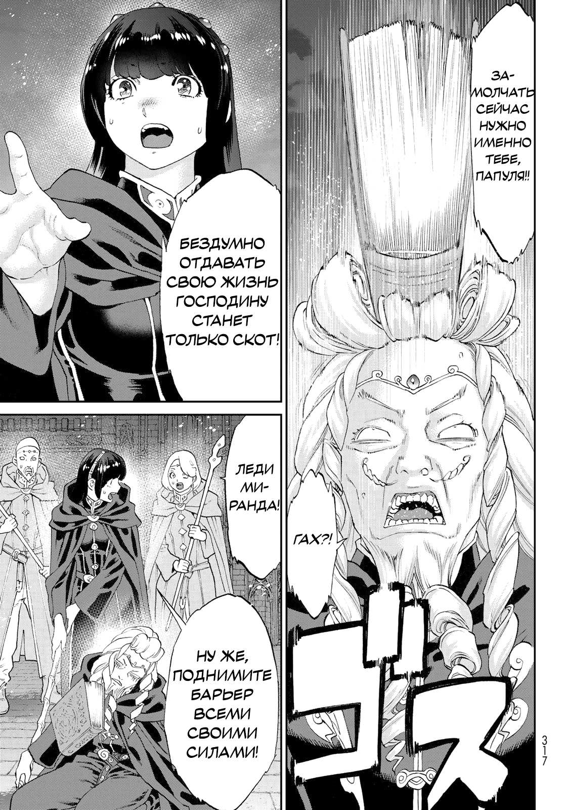 Read Райд-он Кинг манга читать онлайн Manga Online