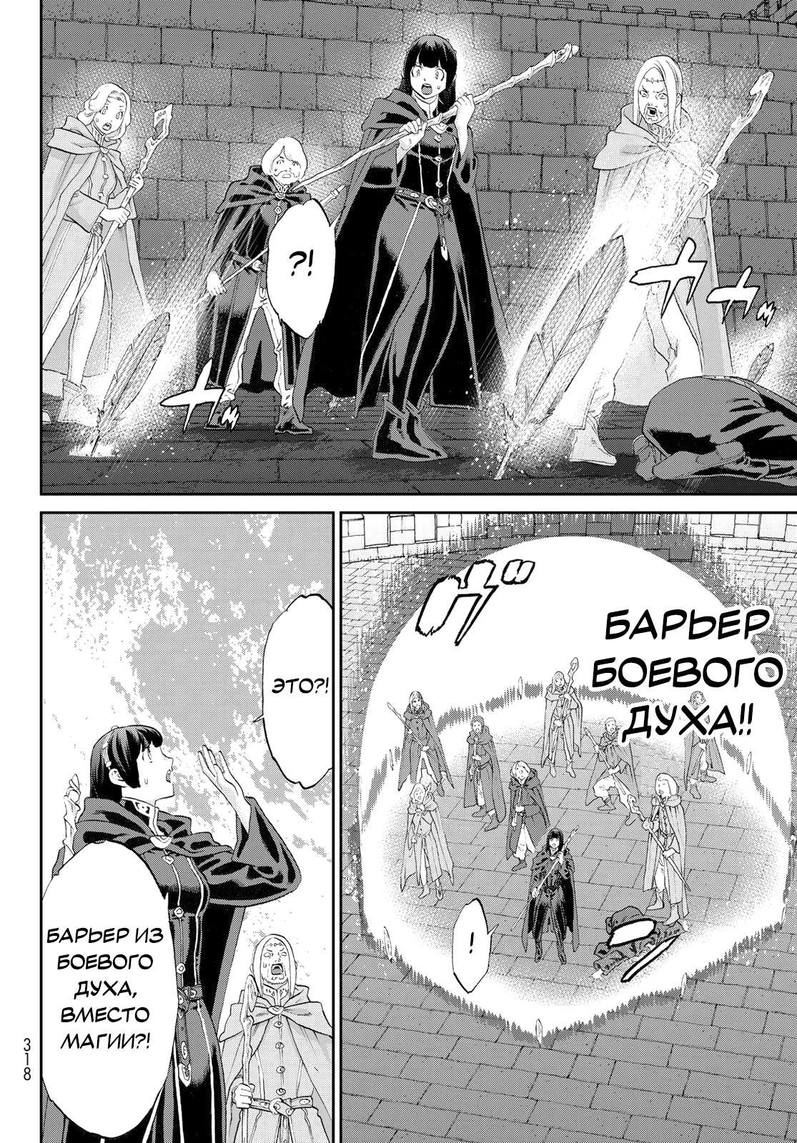 Read Райд-он Кинг манга читать онлайн Manga Online