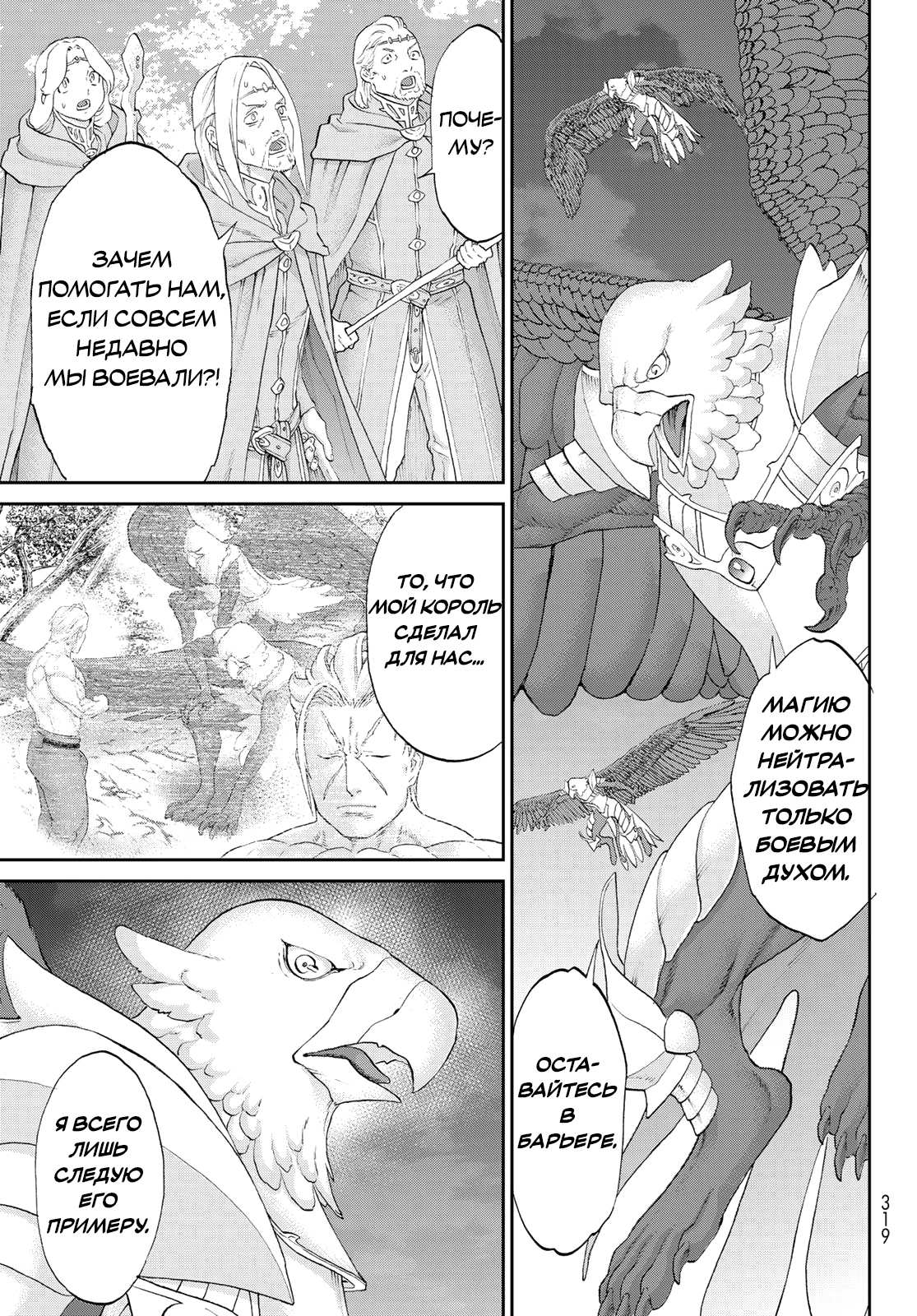 Read Райд-он Кинг манга читать онлайн Manga Online