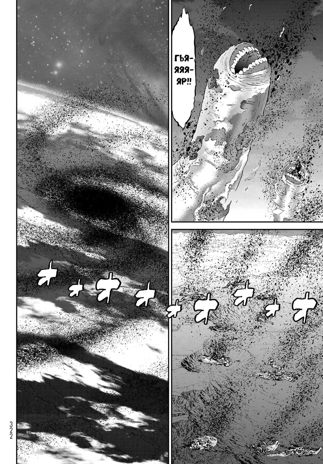 Read Райд-он Кинг манга читать онлайн Manga Online