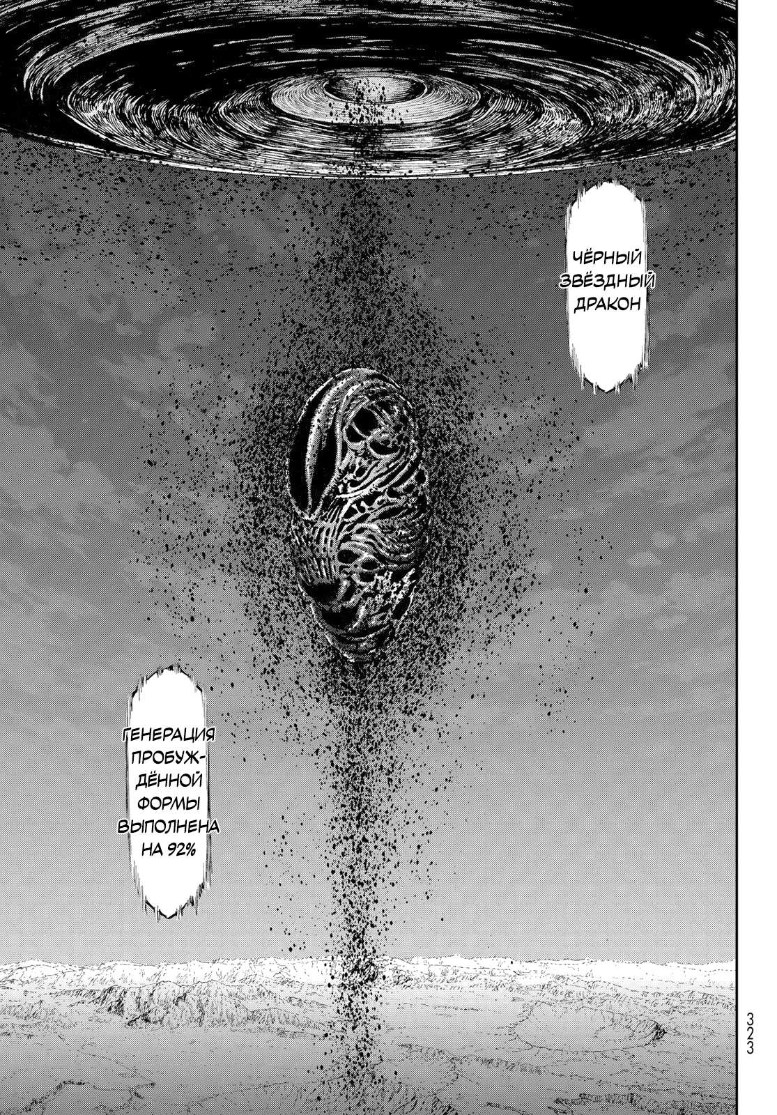 Read Райд-он Кинг манга читать онлайн Manga Online