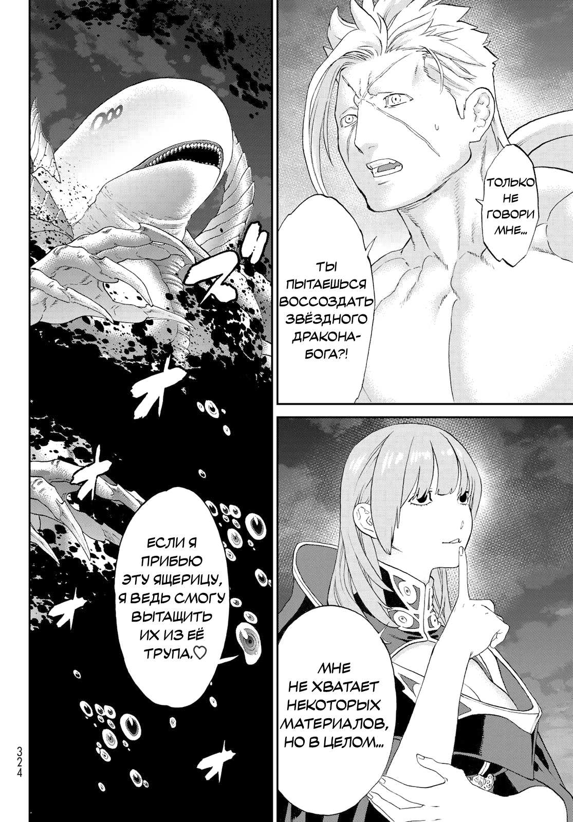 Read Райд-он Кинг манга читать онлайн Manga Online