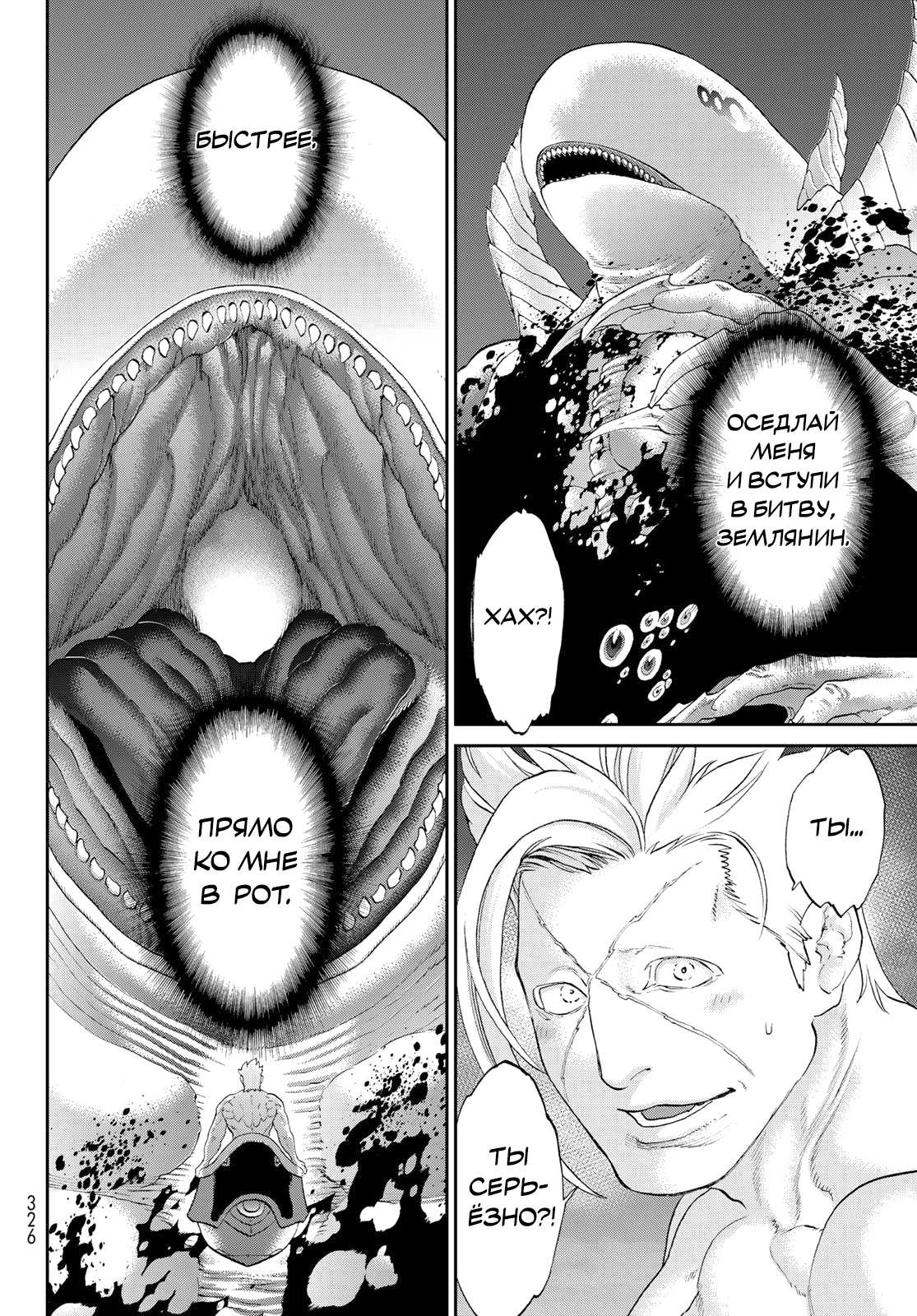 Read Райд-он Кинг манга читать онлайн Manga Online