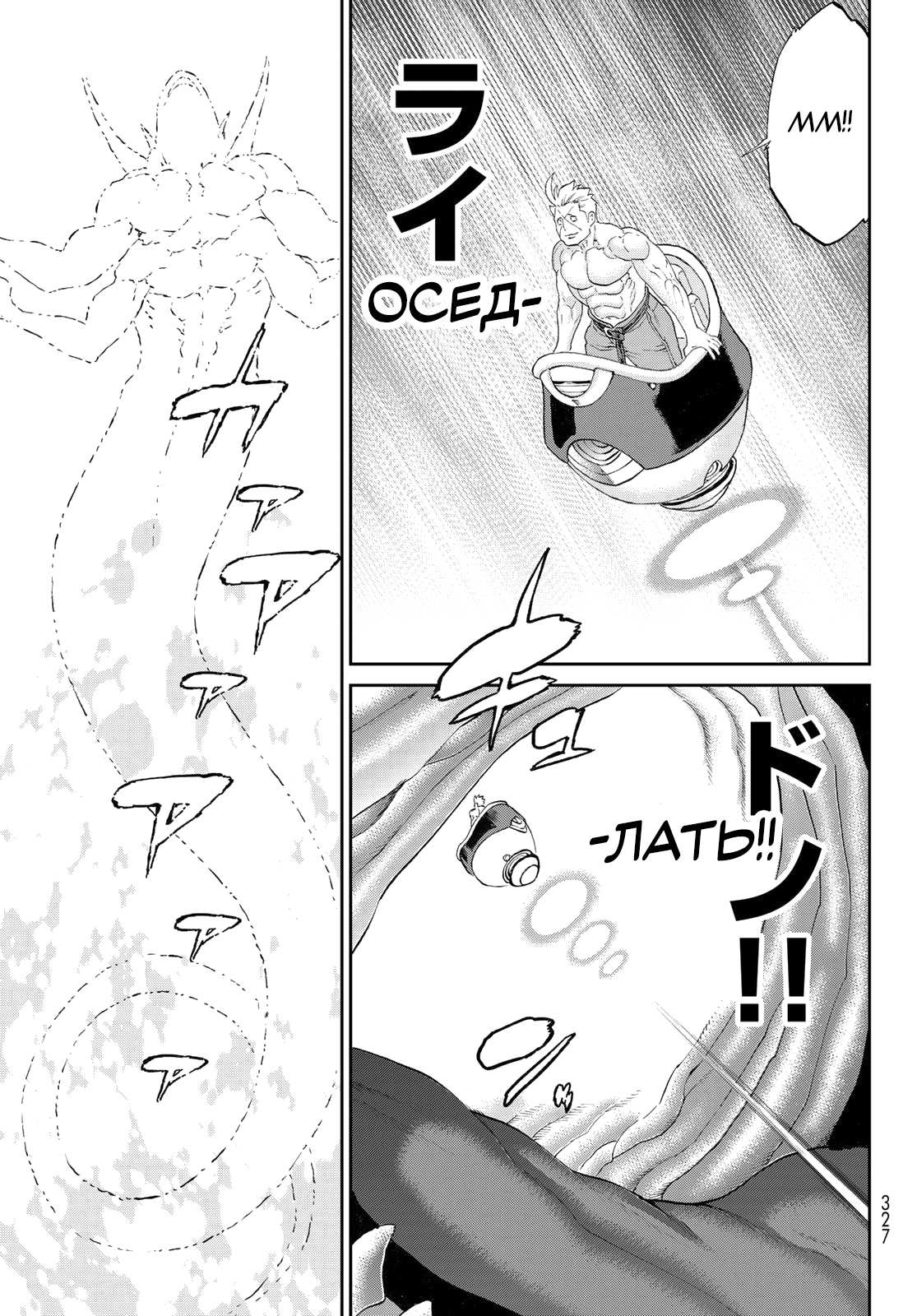 Read Райд-он Кинг манга читать онлайн Manga Online