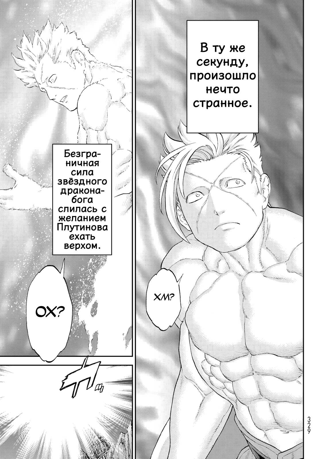 Read Райд-он Кинг манга читать онлайн Manga Online