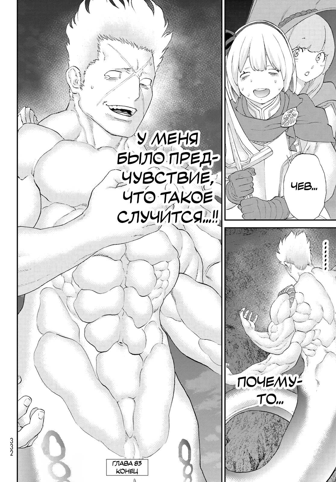 Read Райд-он Кинг манга читать онлайн Manga Online