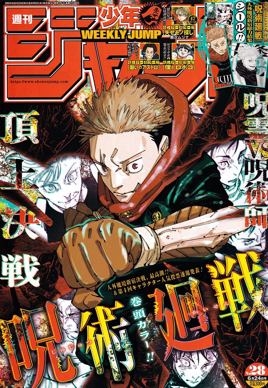 Read Jujutsu Kaisen TR Manga Online