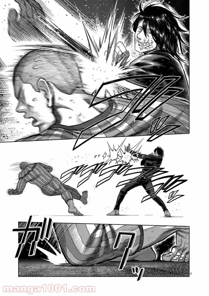 Read Kengan Omega TR Manga Online