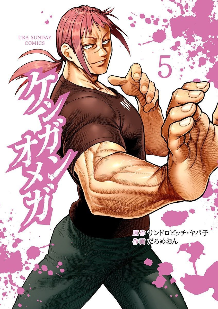 Read Kengan Omega TR Manga Online