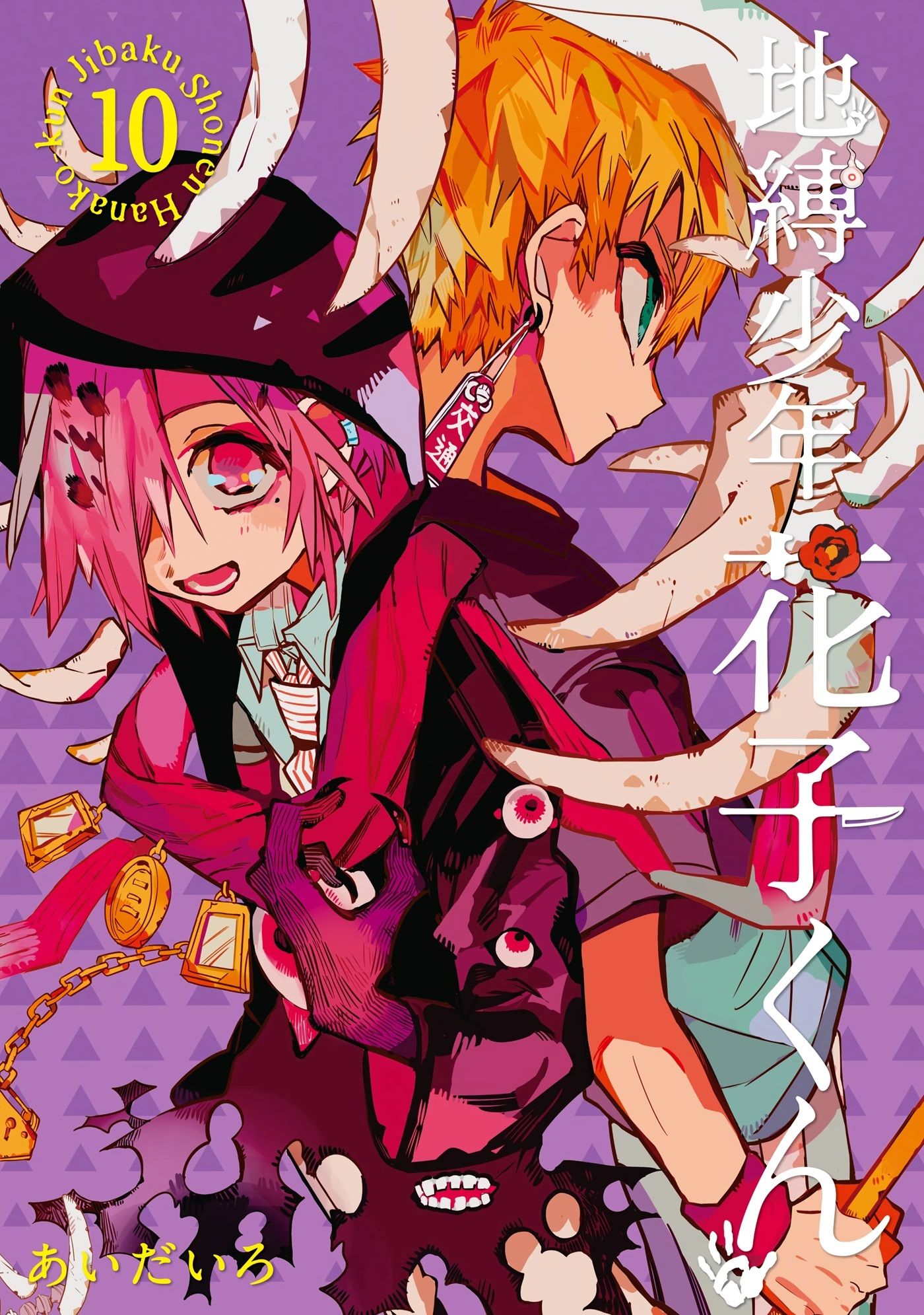 Read Toilet-bound Hanako-kun Türkçe Manga Oku - Güncel Bölümler Manga Online