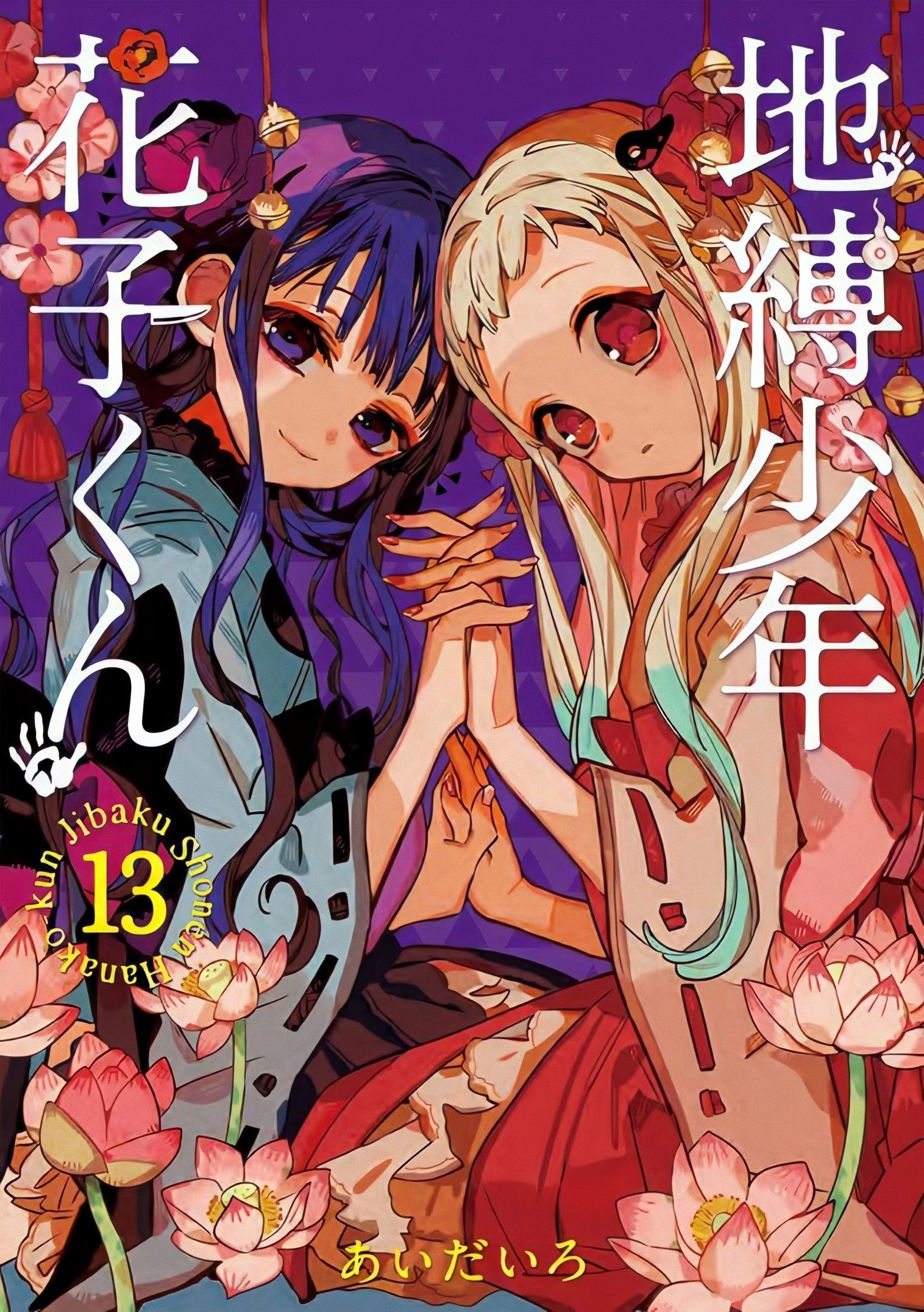 Read Toilet-bound Hanako-kun Türkçe Manga Oku - Güncel Bölümler Manga Online