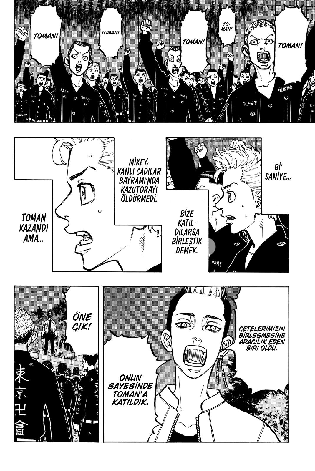 Read Tokyo Revengers TR Manga Online