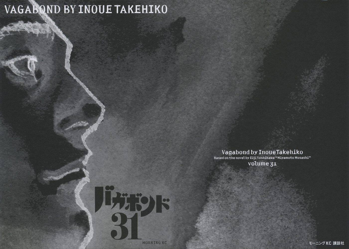 Read Vagabond TR Manga Online